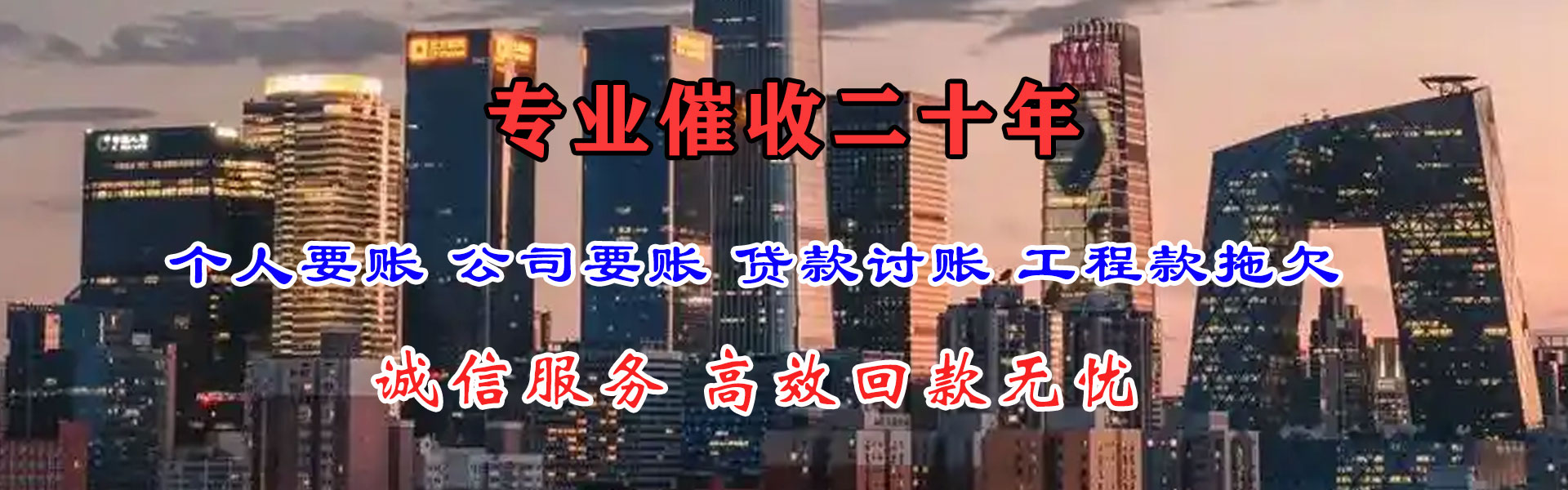 东平讨债公司