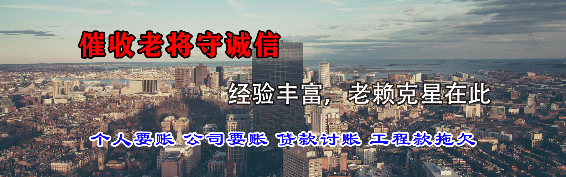 东平清债公司